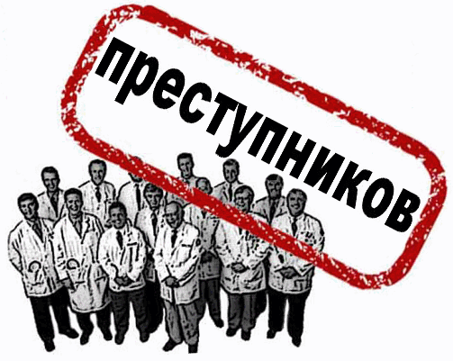 преступники